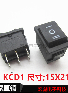 船型开关KCD1-103 202黑色红色开关6脚3档6A/250V电源按钮 21*15