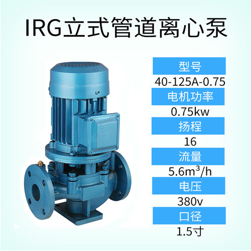 小型热水循环增压泵立式管道泵2.2kw家用380v离心泵工业220v锅炉