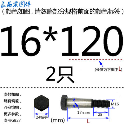 8.8级铰制孔螺丝螺栓铰制孔用塞打定位 M8M10M12M14M16*50x60x80