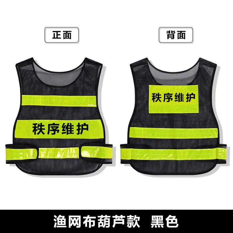 物业安保反光背心小区酒店保安站岗值班反光马甲安全服反光衣印字 - 实物图