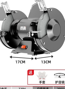 台式砂轮机小型电动沙轮磨刀机专用打磨机家用迷你工业级防护罩