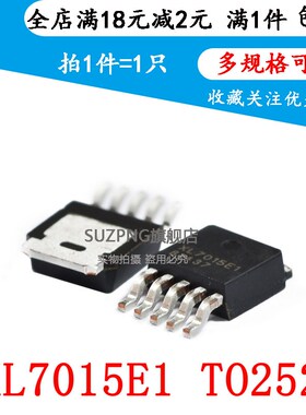 全新 XL7015E1 贴片T0252-5L XLSEMI 降压型DC-DC转换器 现货
