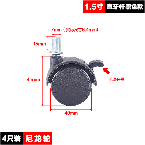 泡脚桶直牙插丝万向轮家具脚轮取暖器婴儿床空调扇吸尘器主机托架