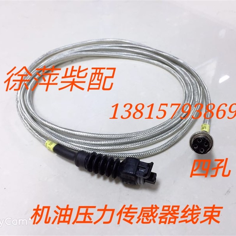 报警器线淄柴上柴报警器线监控仪电缆远程显示器电缆线温度探头线