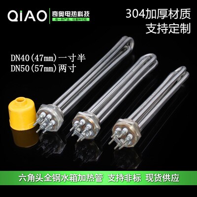 DN40工程水箱加热棒大功率锅炉导热油电加热管220V/380V3kwY/6/9K