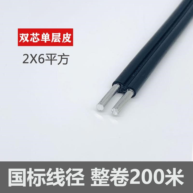 户外线铝2芯4 6 10 16 25平方G3芯电缆铝线家用架空防老化电线