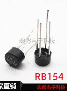 SEP整流器 RB154 RB156 RB157 整流桥圆桥 1.5A单向直插四脚 桥堆