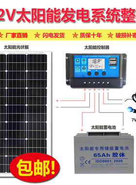 全新工厂直销太阳能发电板100W200W单晶硅12V24V家用发电系统包邮