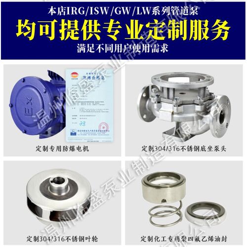 不锈钢管道增压泵380v电动单三相220v立式离心泵卧式热水循环水泵