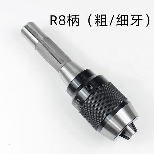 铣床自紧式钻夹头数控BT40一体式自锁夹头R8柄直柄锥柄APU16APU13