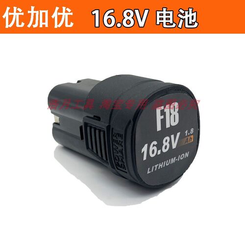 优加优16.8V21V手电钻冲击钻转钻1.8AH3.6锂电池充电器裸机头配件