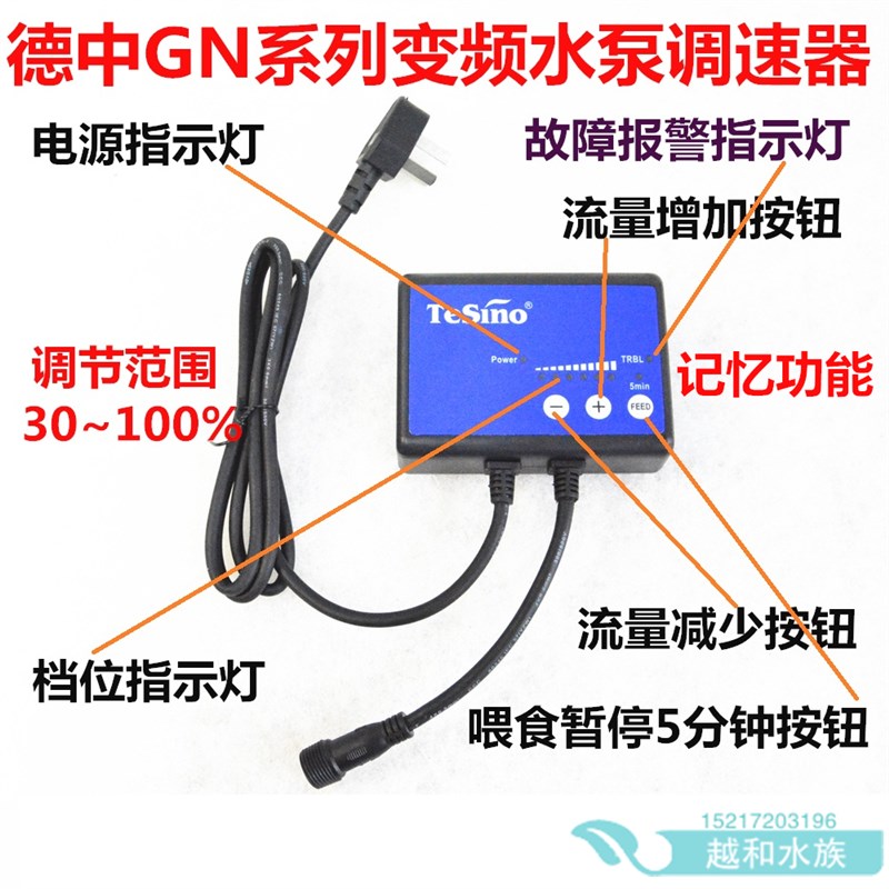 德中变频潜水泵 GN6000 GN9000 GN12000K 可调速 40/50/60W包邮