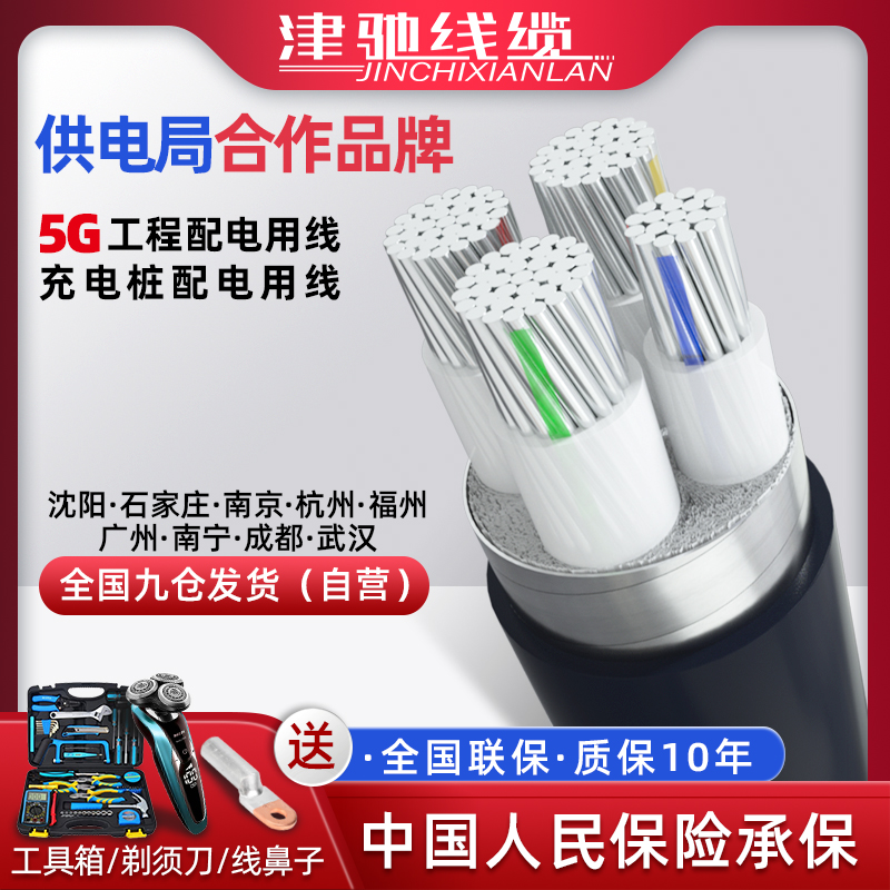 国标铝芯电缆线4芯25 35 50 70 95 G150 240平方三相四线铝线电线