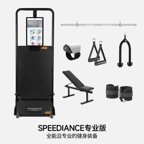 speediance速境多功能健身器材家用综合训练器龙门架一体机一代