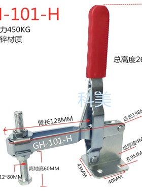 快速夹具垂直式工件固定压紧器焊接车床夹钳压钳101H GH10247