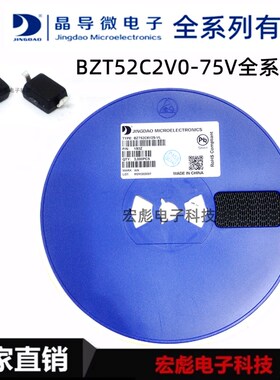 晶导微 BZT52C22VS 24V 27V 30V 33V 贴片SOD-323稳压二极管 0.5W