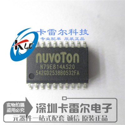 N79E814AS20 N79E814AT20 NUVOTON新唐 SOP20贴片全新原装