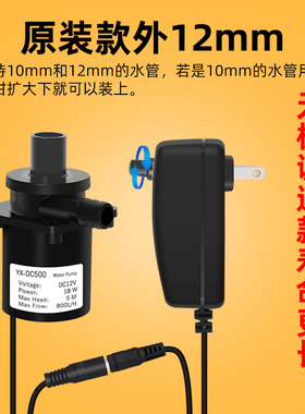 黑色微型DC12V潜水泵直流w低压无刷电机静音鱼缸水循环水培花浇水