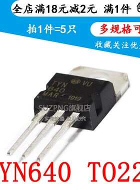 全新 TYN640 直插TO-220 TYN640RG 40A 600V 单向可控硅(5个)