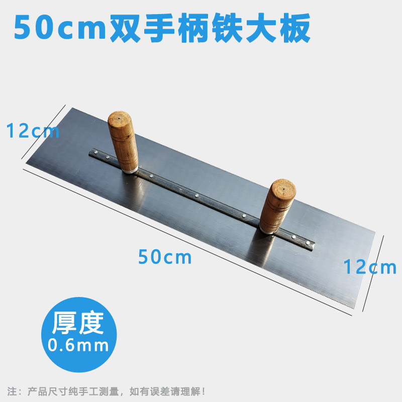 双手柄大板批灰刮腻子刮白大铁板墙面地面找平批板泥抹子油漆工具,个性定制/设计服务/DIY,明信片定制,淘宝优惠券,粉丝福利购,淘宝优惠卷