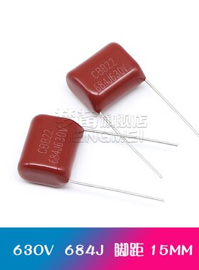 CBB22电容器630v 564J 683J 684J 823J 824J 脚距 10MM 15MM 20MM
