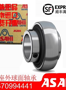 进口ASAHI外球面轴承UR203 204 205 206 207 208 209 210 211 212