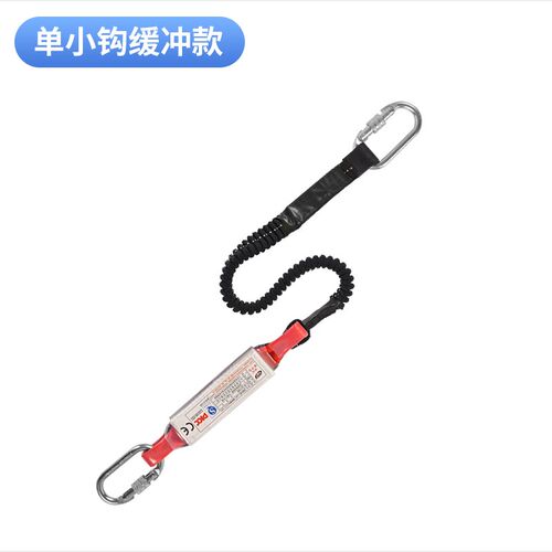 单双大钩弹力缓冲包安全绳高空作业安全带连接绳施工防坠落保险带