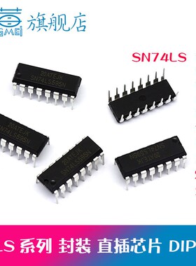 SN74LS169N 175 190 191 192 193 194 221 247 248直插芯片DIP-16