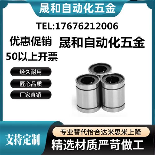直线运动轴承LM3 4 5 6 8 10 12 16 20 25 30 35 40 50 60UU 滑动