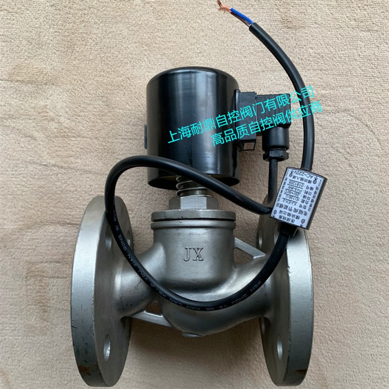 ZBSF-16C-DN40F xZBSF-40F  蒸汽全不锈钢电磁阀