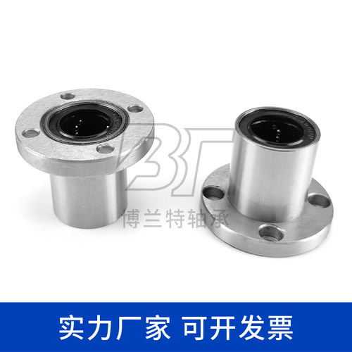 反向沉孔圆法兰直线运动轴承LMF10 12 16 20 25 30 35 40 50 60UU