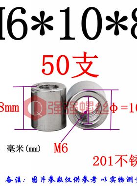 201不锈钢加长加厚圆螺母圆型接头焊接螺帽接头螺母M4M5M6M8M10