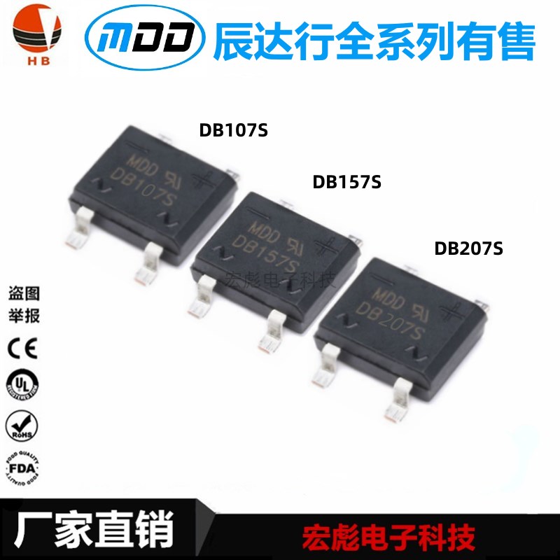 MDD桥堆 DB107S DB157S DB207S 贴片SOP4整流器桥堆1A1.5A2A1000V