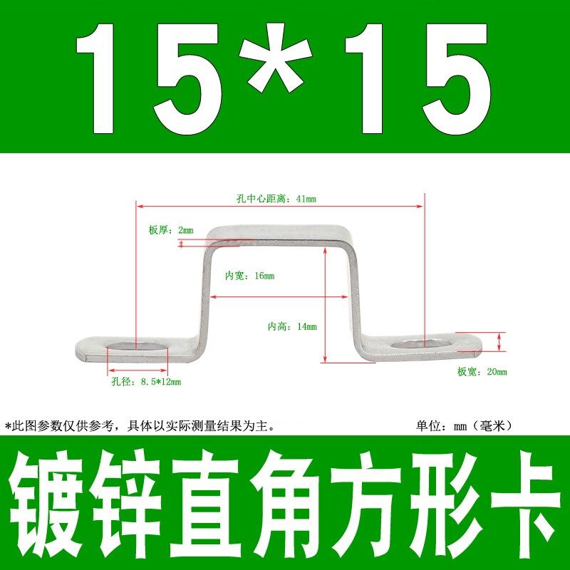 加厚镀锌直角抱箍几字方形夹管支架套装骑马卡u型马鞍抗震固定扣,模玩/动漫/周边/娃圈三坑/桌游,模型制作工具/辅料耗材,淘宝优惠券,粉丝福利购,淘宝优惠卷