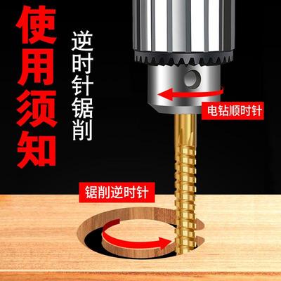 锯齿钻麻花钻头木工神器
