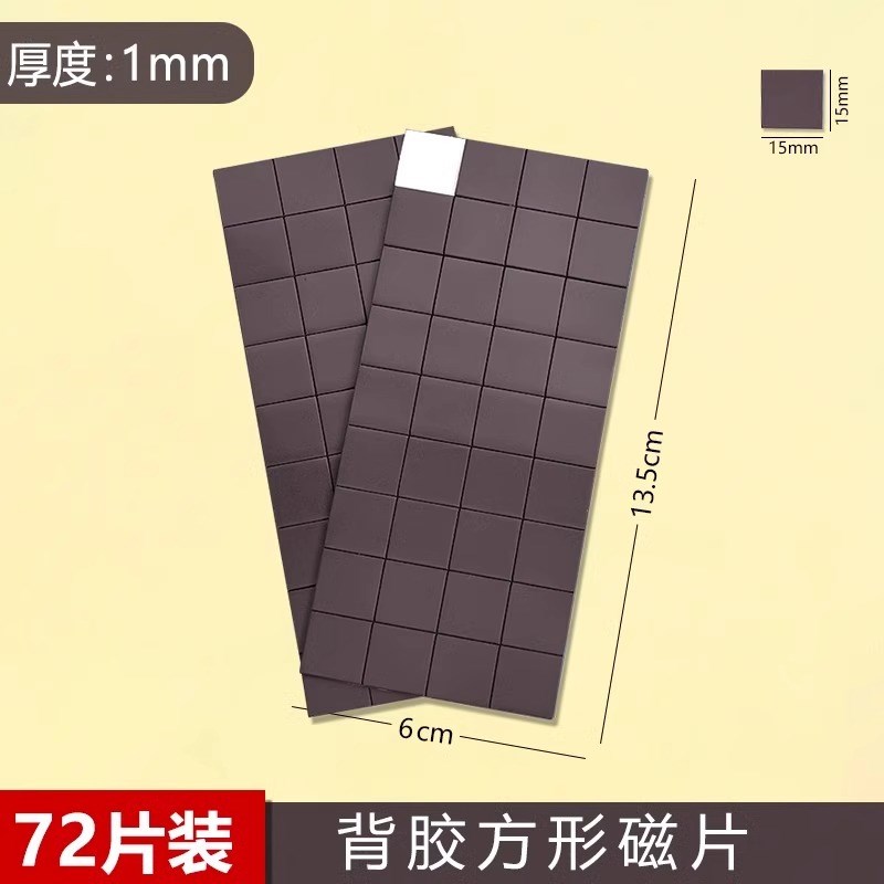 磁吸贴片对联磁力贴无痕不留胶软磁铁贴片春联自粘易撕神器冰箱贴