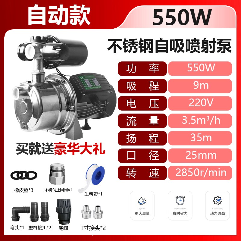 全自动不锈钢自吸泵超静音变频喷射泵家用自来水增压泵井水抽水泵