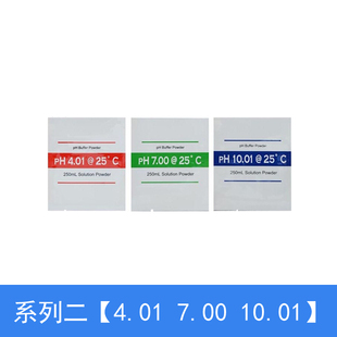 ph缓冲液标准酸度计4.01 6.86 9.18校准缓冲剂袋装计用标定校正液