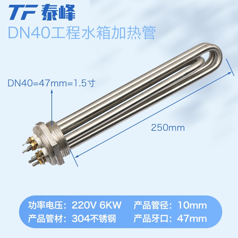 水箱加热管导热油加热管工业电热管DN系列I220V/380V锅炉加热棒