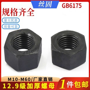 GB6175加厚六角螺母35CrMo合金钢六角螺母M10-12-20-36