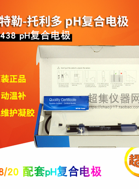梅特勒托利多LE438 pH复合电极探头 配PH计FE20 FE28 51340242
