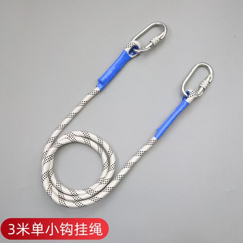 欧式缓冲绳安全带后背挂绳链接绳高空作业保险绳防坠落二次保险绳