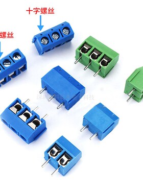 KF-301-5.0MM 2P 3P一字十字 蓝色绿色 PCB接线端子12A300V可拼接