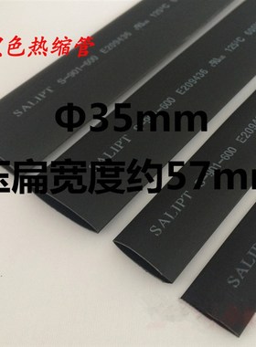 黑色热缩管绝缘套管 UL环保 阻燃25/28/30/35/40/45/50/60mm剪米