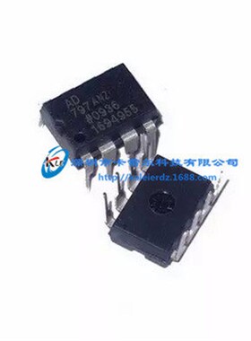 AD797ANZ AD797 DIP8 放大器芯片 全新原装正品 假一罚十