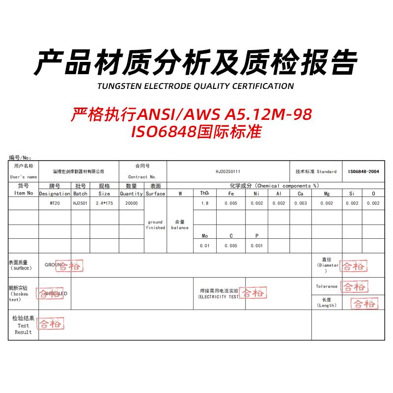 钨针氩弧焊乌极钨电机焊