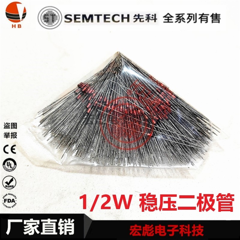 先科ST BZX55C2V 2V2 2V4 2V7 3V 直插 DO-35 1/2W编带稳压二极管