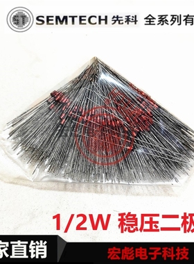 先科ST BZX55C2V 2V2 2V4 2V7 3V 直插 DO-35 1/2W编带稳压二极管