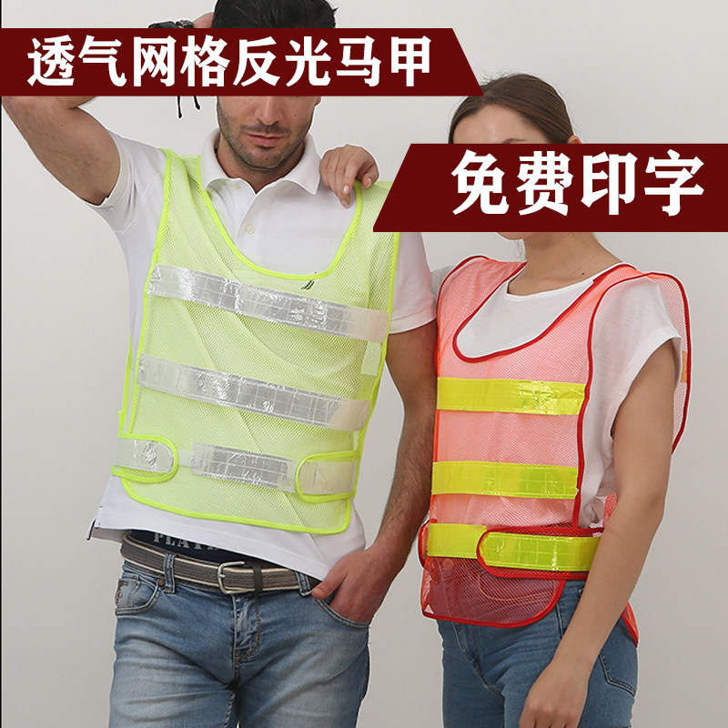 反光背心马甲透气反光衣外套环卫施工人建筑劳务驾驶员荧光安全服