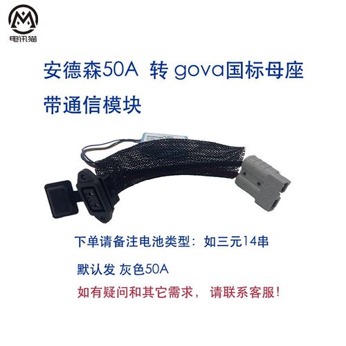 小牛GOVA电池通讯转接线解191GFCB2三方电池变小牛GOG1F0F2F400T